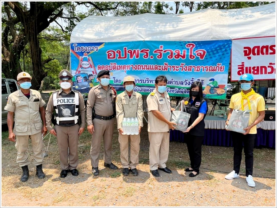 สำนักงานบังคับคดีจังหวัดพิจิตร เข้าเยี่ยมจุดตรวจศูนย์ปฏิบัติการร่วมป้องกันและลดอุบัติเหตุทางถนนช่วงเทศกาลสงกรานต์ พ.ศ. 2565